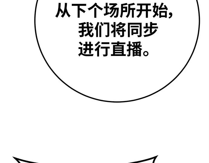 第143话 傲慢的代价（1） 第235页