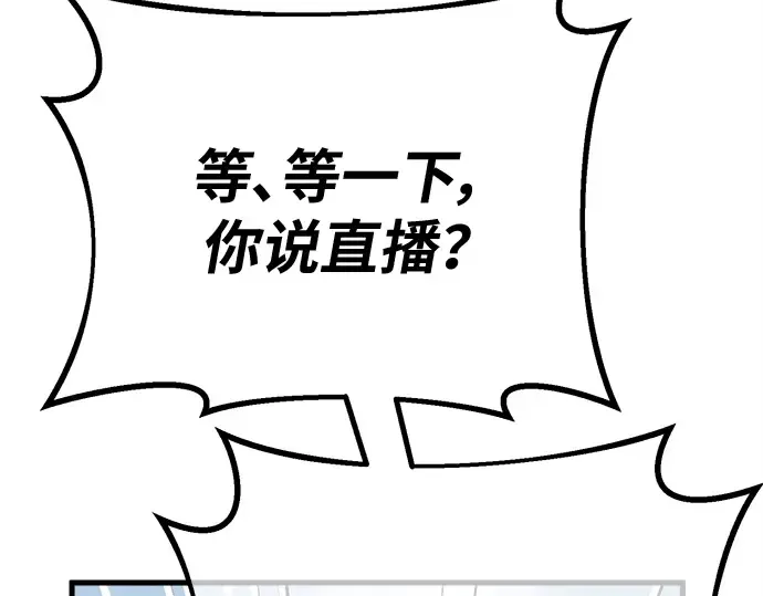 第143话 傲慢的代价（1） 第236页