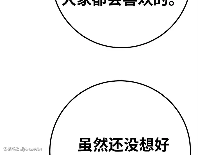 第143话 傲慢的代价（1） 第240页