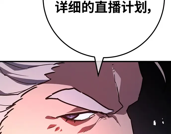 第143话 傲慢的代价（1） 第241页