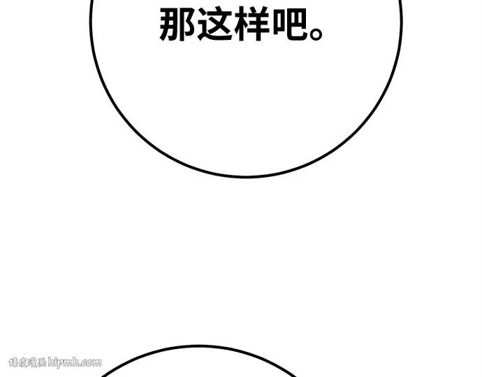 第143话 傲慢的代价（1） 第248页