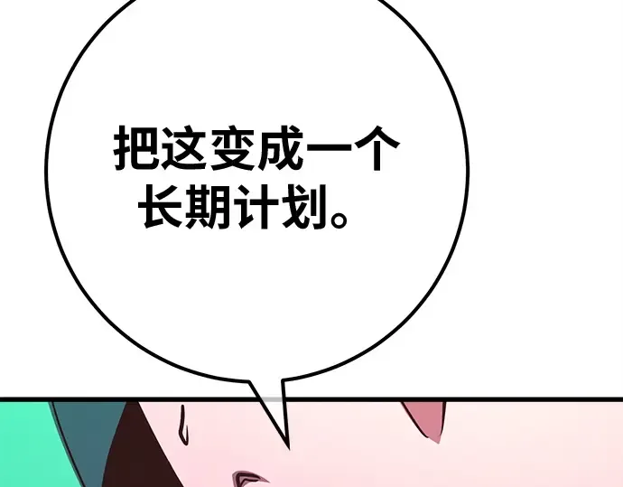 第143话 傲慢的代价（1） 第249页