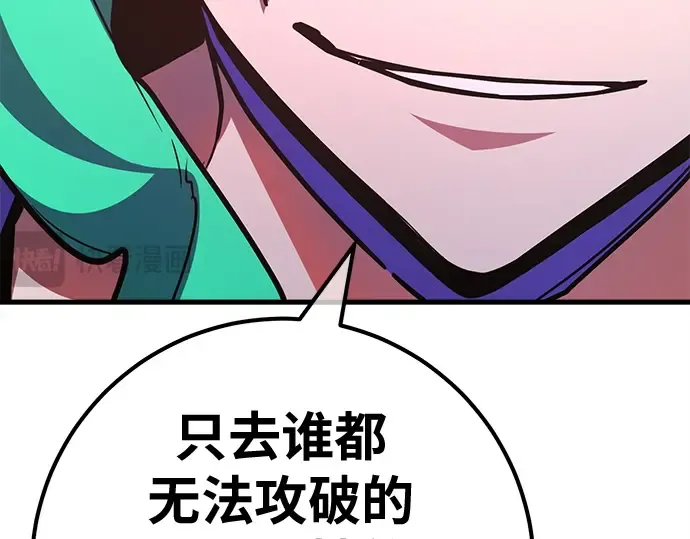 第143话 傲慢的代价（1） 第250页