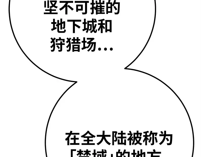 第143话 傲慢的代价（1） 第251页