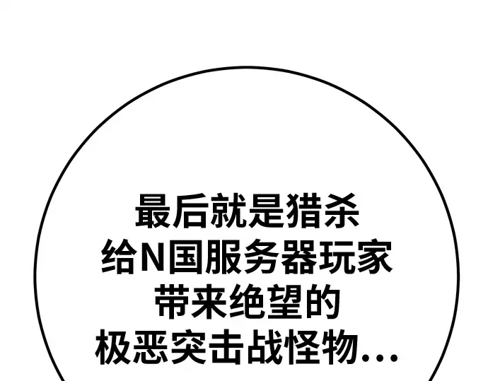 第143话 傲慢的代价（1） 第253页
