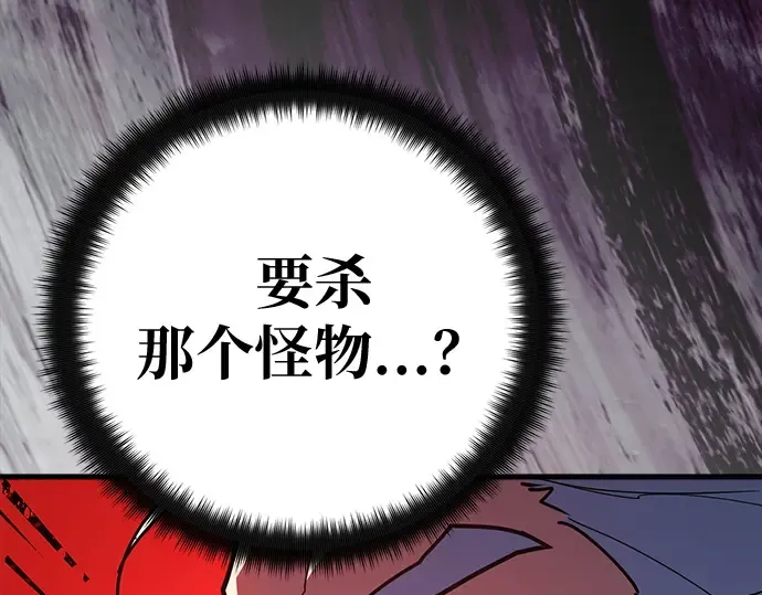 第143话 傲慢的代价（1） 第258页