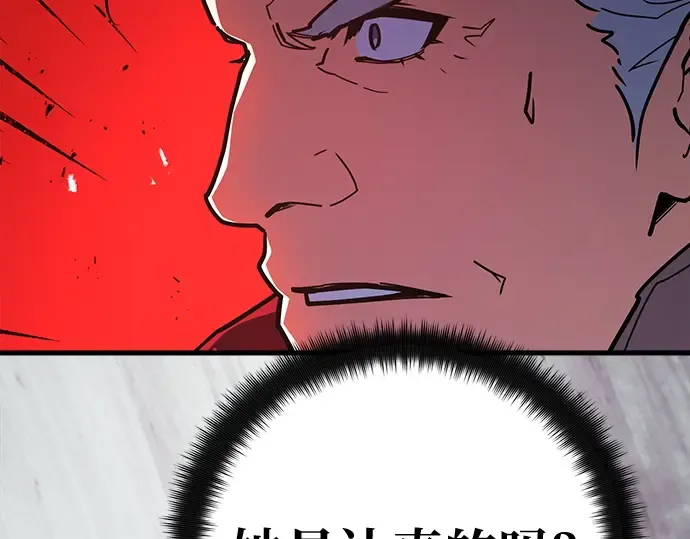 第143话 傲慢的代价（1） 第259页
