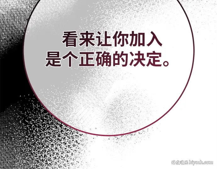 第143话 傲慢的代价（1） 第264页