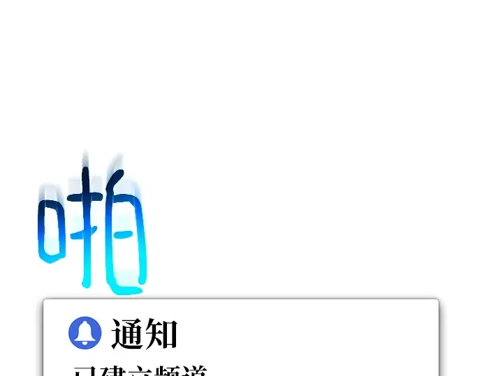 第143话 傲慢的代价（1） 第266页
