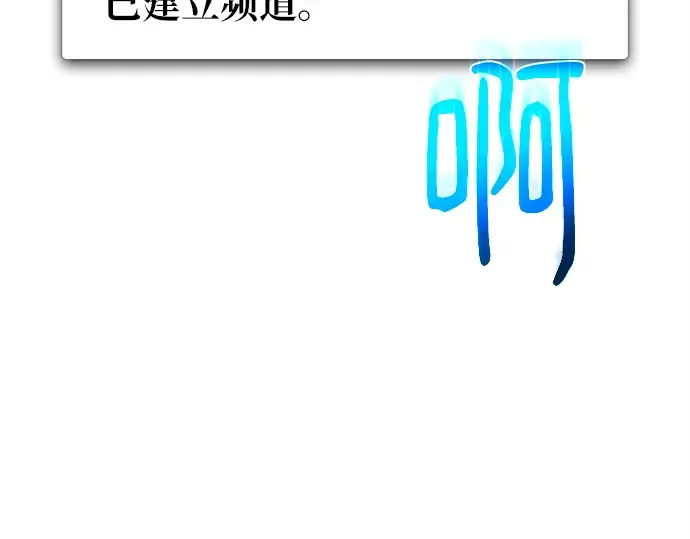 第143话 傲慢的代价（1） 第267页