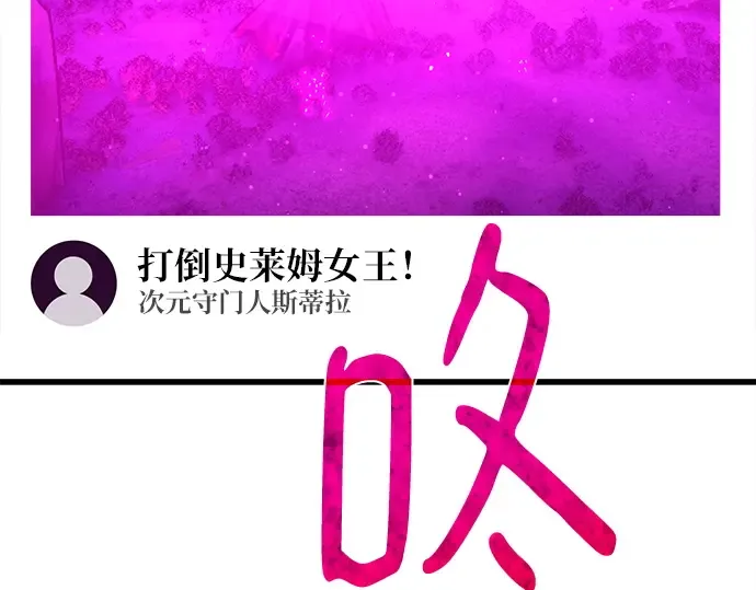 第143话 傲慢的代价（1） 第271页