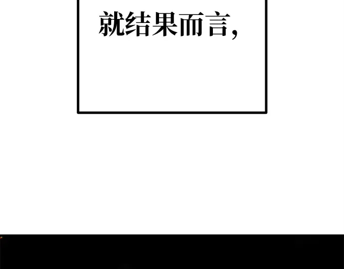 第143话 傲慢的代价（1） 第274页