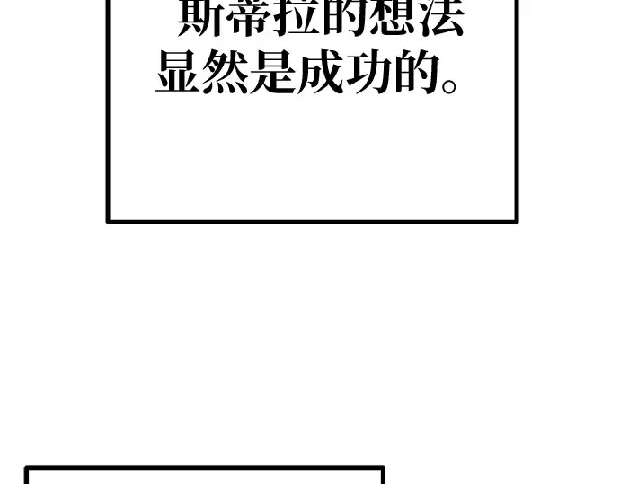第143话 傲慢的代价（1） 第276页