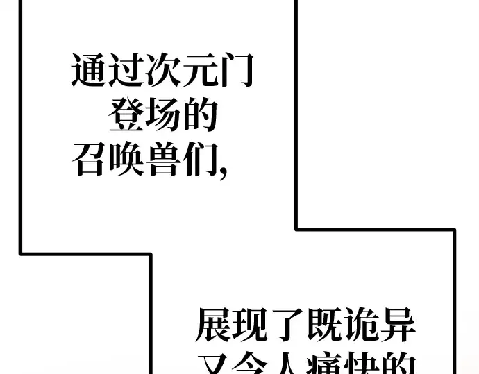 第143话 傲慢的代价（1） 第277页