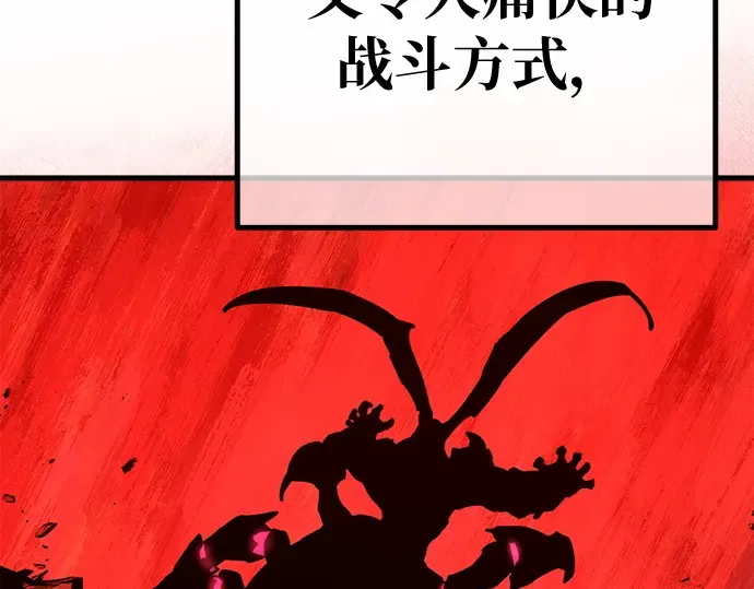 第143话 傲慢的代价（1） 第278页
