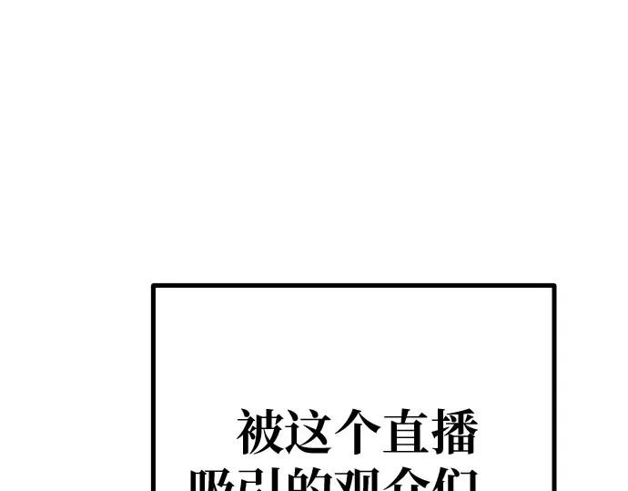 第143话 傲慢的代价（1） 第281页