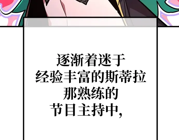 第143话 傲慢的代价（1） 第284页