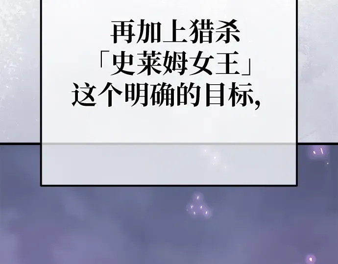 第143话 傲慢的代价（1） 第286页