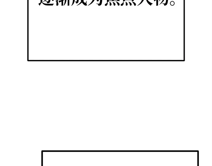 第143话 傲慢的代价（1） 第289页