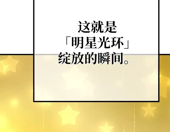 第143话 傲慢的代价（1） 第290页