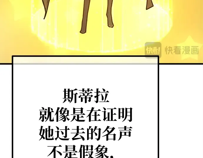 第143话 傲慢的代价（1） 第292页