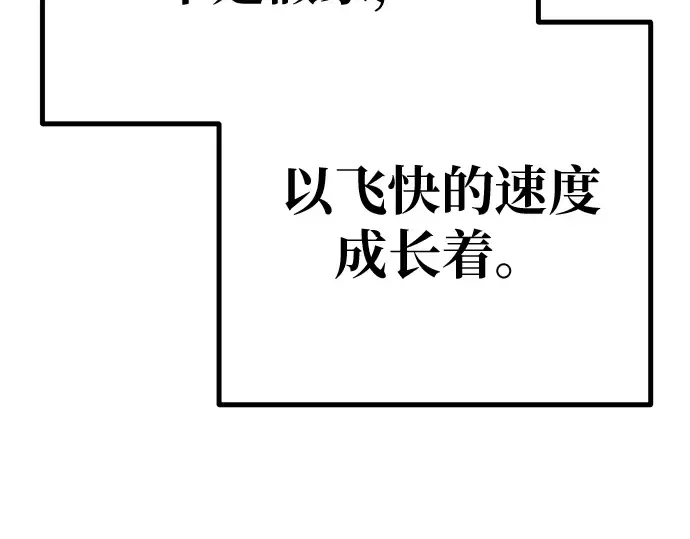第143话 傲慢的代价（1） 第293页