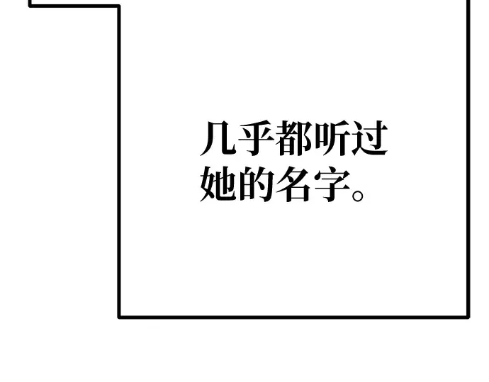 第143话 傲慢的代价（1） 第297页