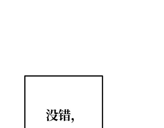 第143话 傲慢的代价（1） 第299页