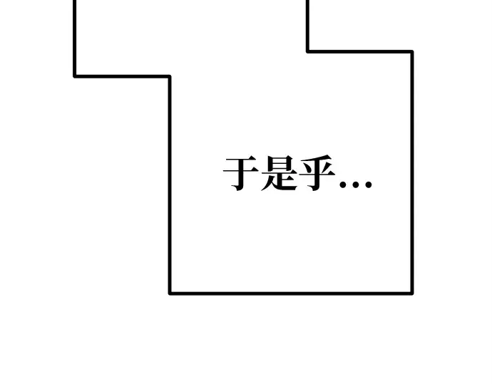 第143话 傲慢的代价（1） 第300页