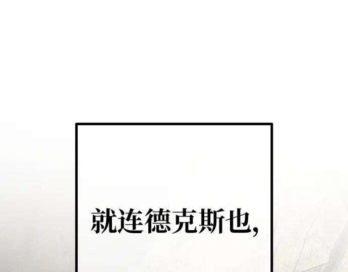 第143话 傲慢的代价（1） 第301页