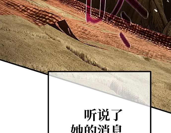 第143话 傲慢的代价（1） 第305页
