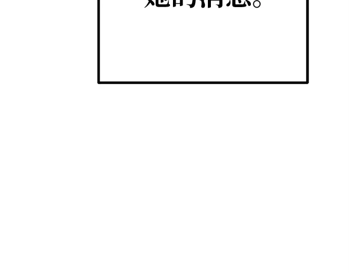 第143话 傲慢的代价（1） 第306页