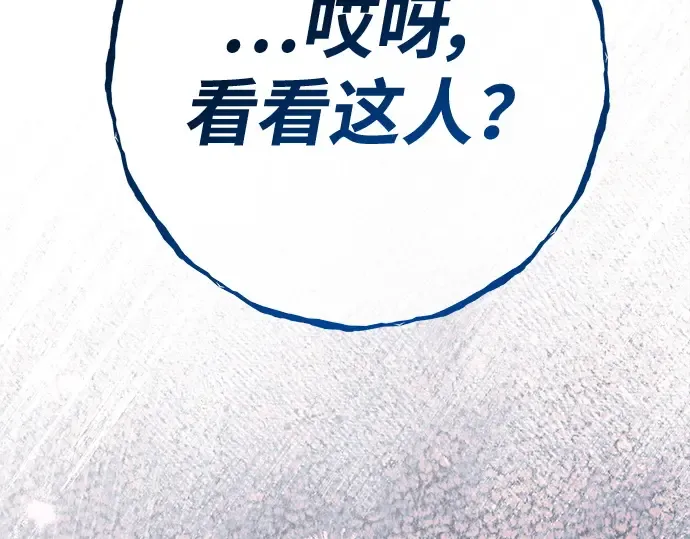 第143话 傲慢的代价（1） 第308页