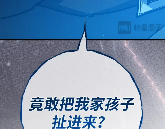 第143话 傲慢的代价（1） 第313页
