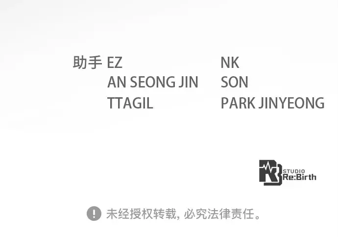 第143话 傲慢的代价（1） 第315页