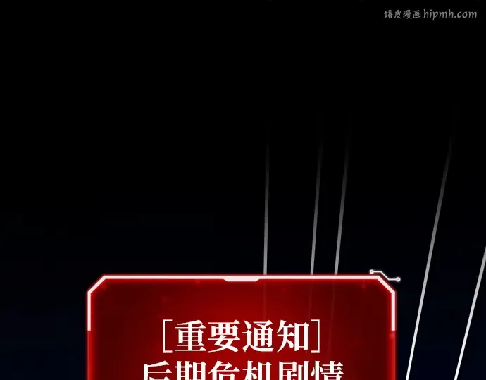 第144话 傲慢的代价（2） 第1页