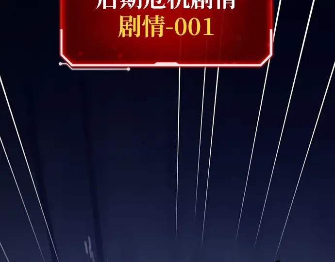 第144话 傲慢的代价（2） 第2页