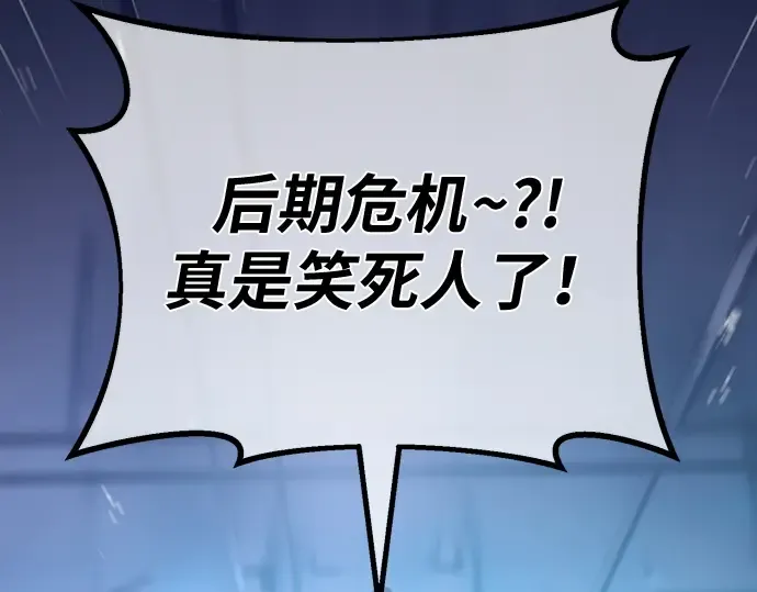 第144话 傲慢的代价（2） 第3页