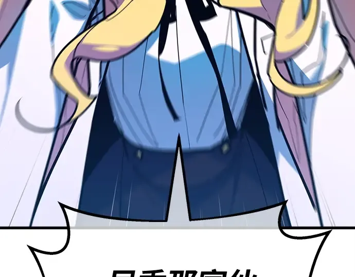 第144话 傲慢的代价（2） 第5页