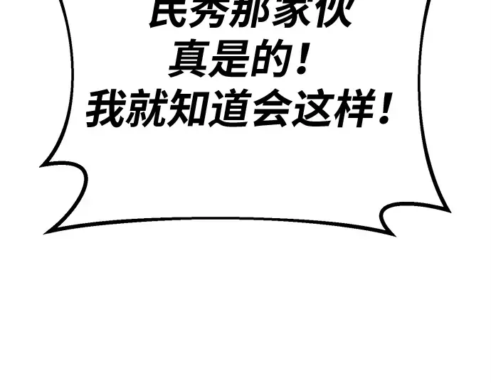 第144话 傲慢的代价（2） 第6页