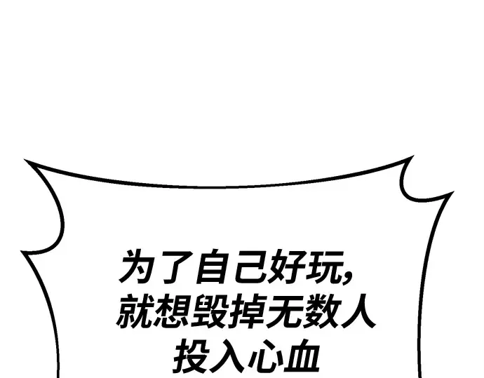 第144话 傲慢的代价（2） 第7页