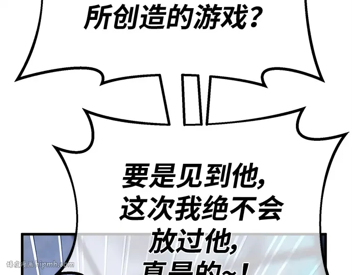 第144话 傲慢的代价（2） 第8页