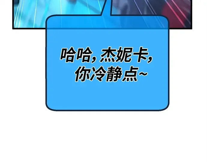 第144话 傲慢的代价（2） 第11页