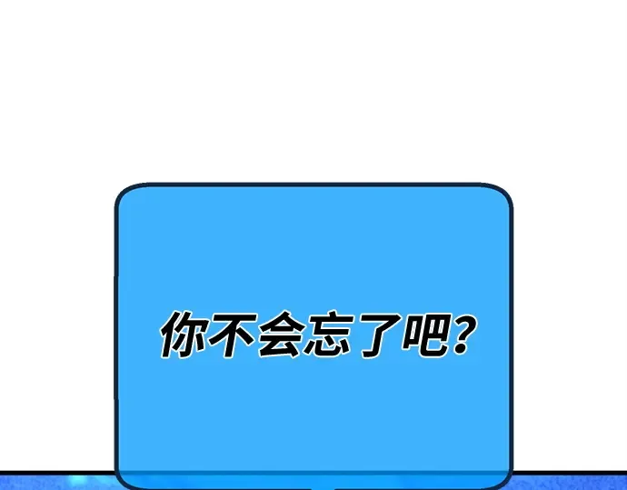 第144话 傲慢的代价（2） 第12页