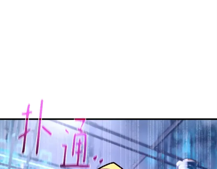 第144话 傲慢的代价（2） 第18页