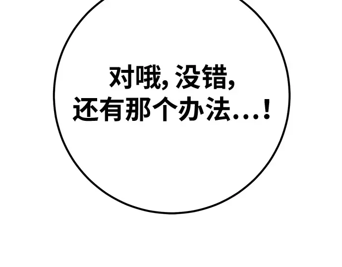 第144话 傲慢的代价（2） 第21页