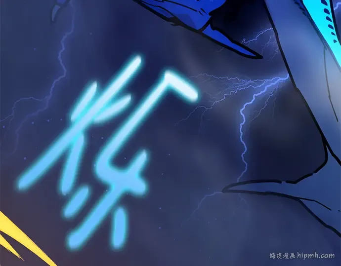 第144话 傲慢的代价（2） 第32页