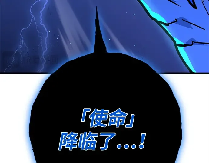 第144话 傲慢的代价（2） 第36页