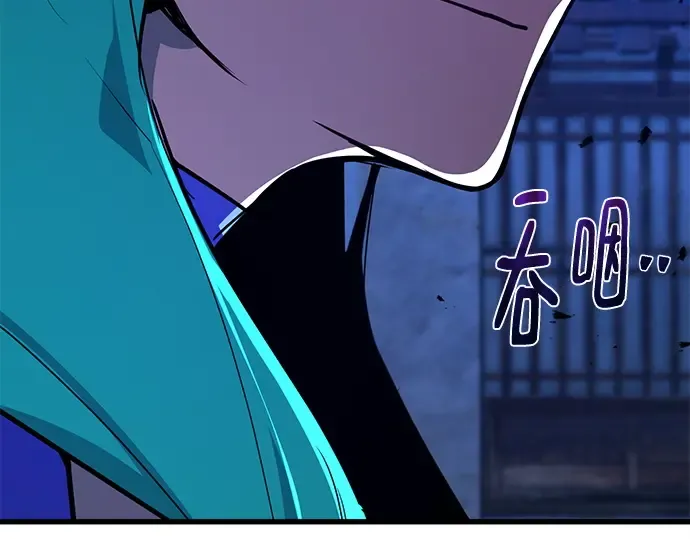 第144话 傲慢的代价（2） 第45页