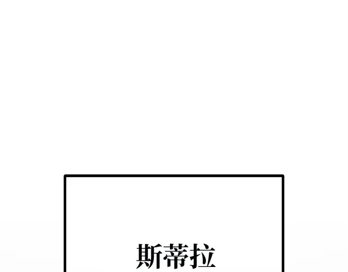 第144话 傲慢的代价（2） 第51页